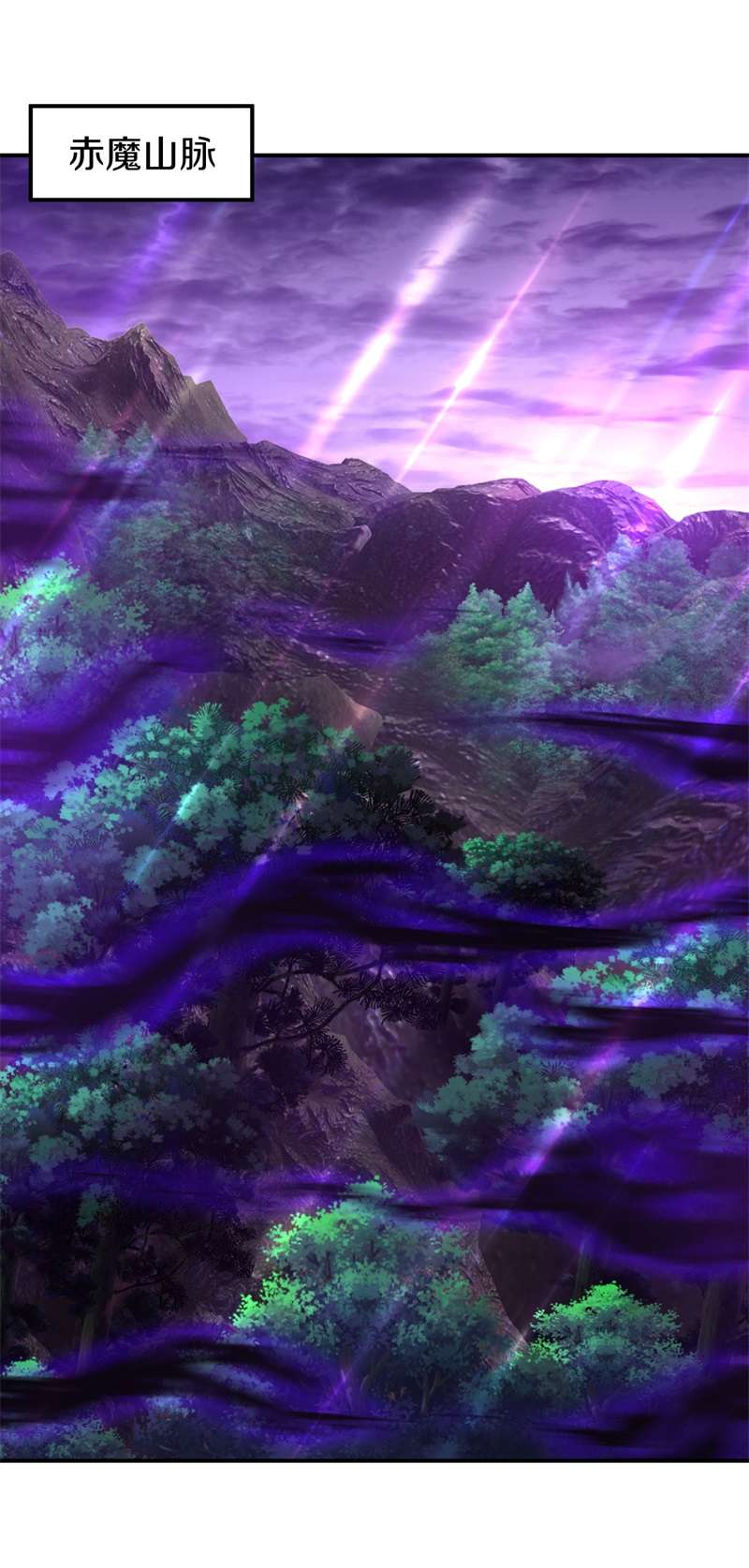 绝世战魂第377话 求援