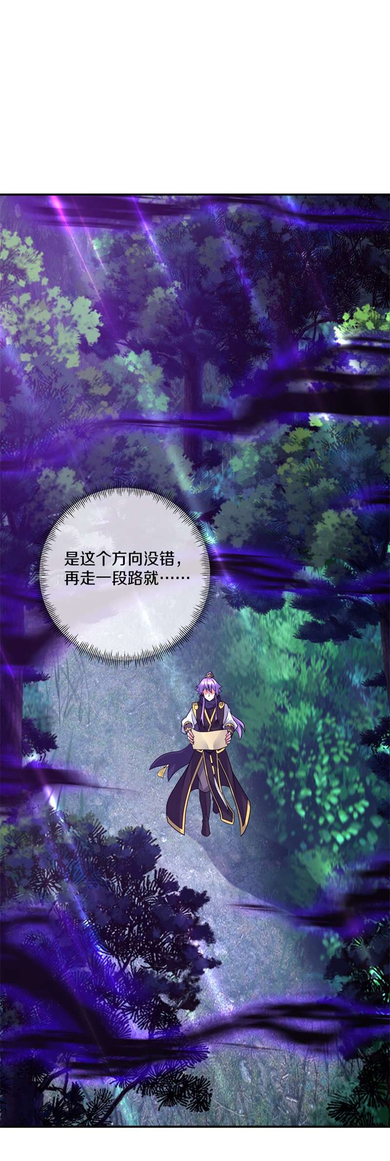 绝世战魂第377话 求援