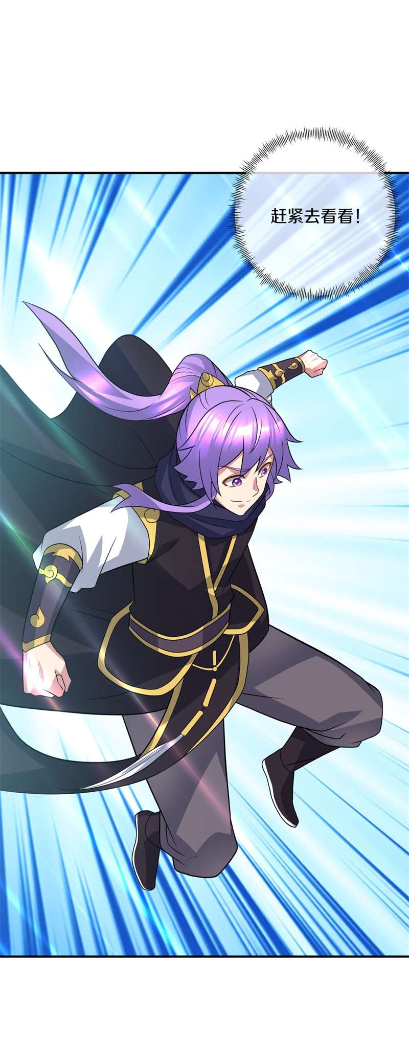 绝世战魂第377话 求援