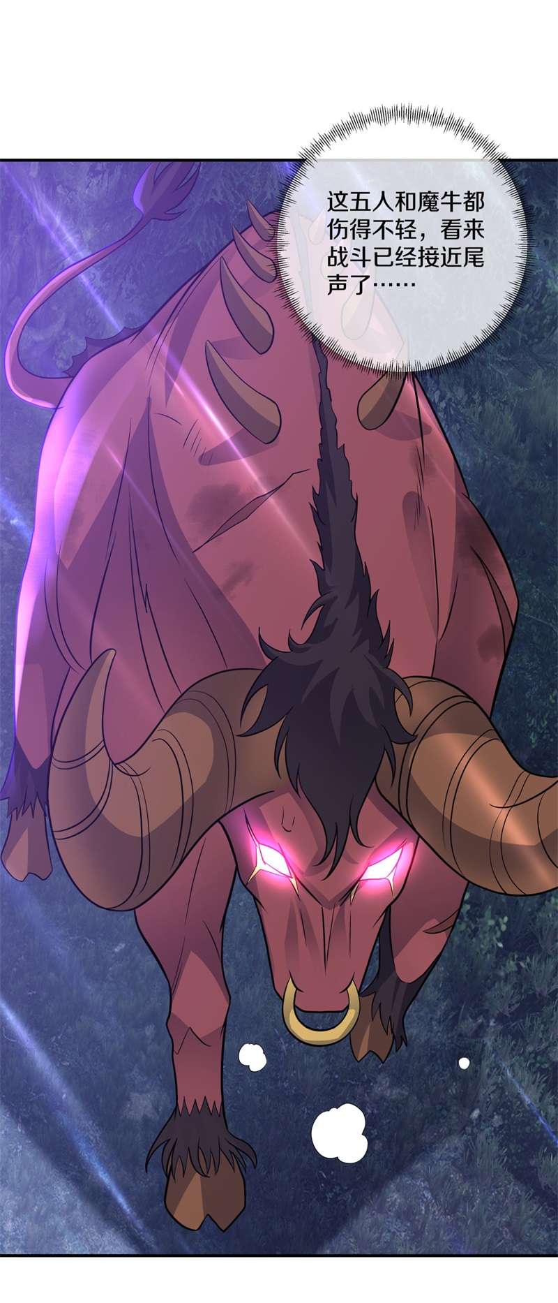 绝世战魂第377话 求援