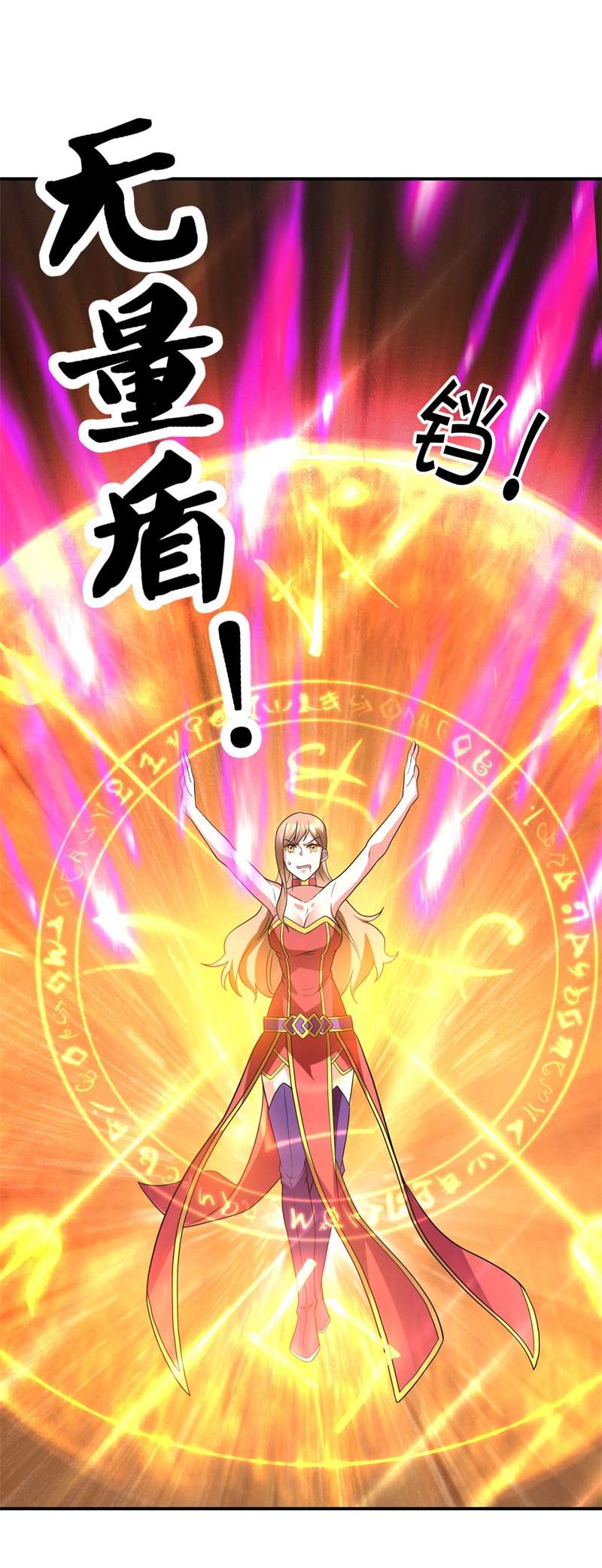 绝世战魂第377话 求援