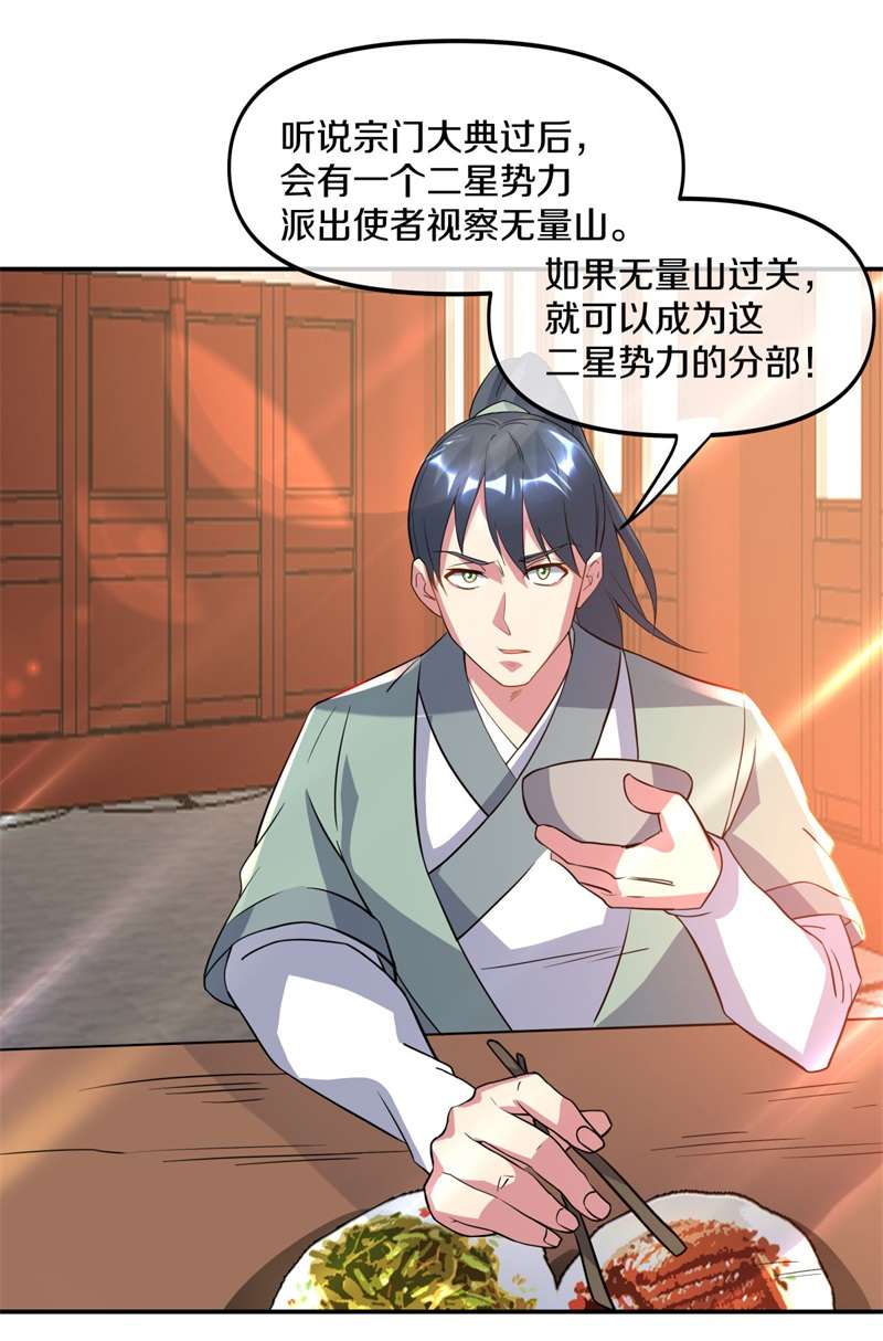 绝世战魂第377话 求援