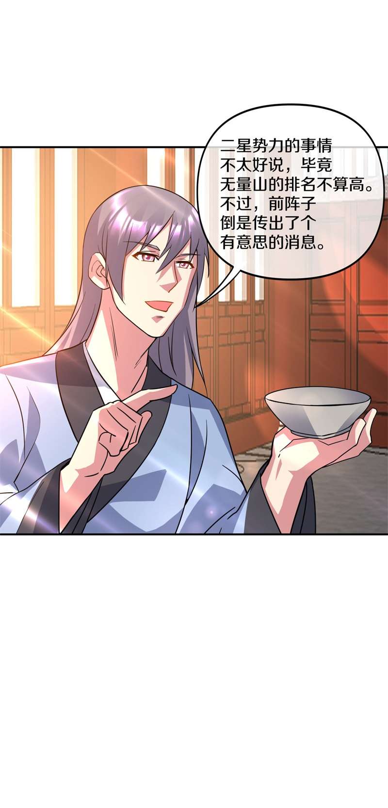绝世战魂第377话 求援