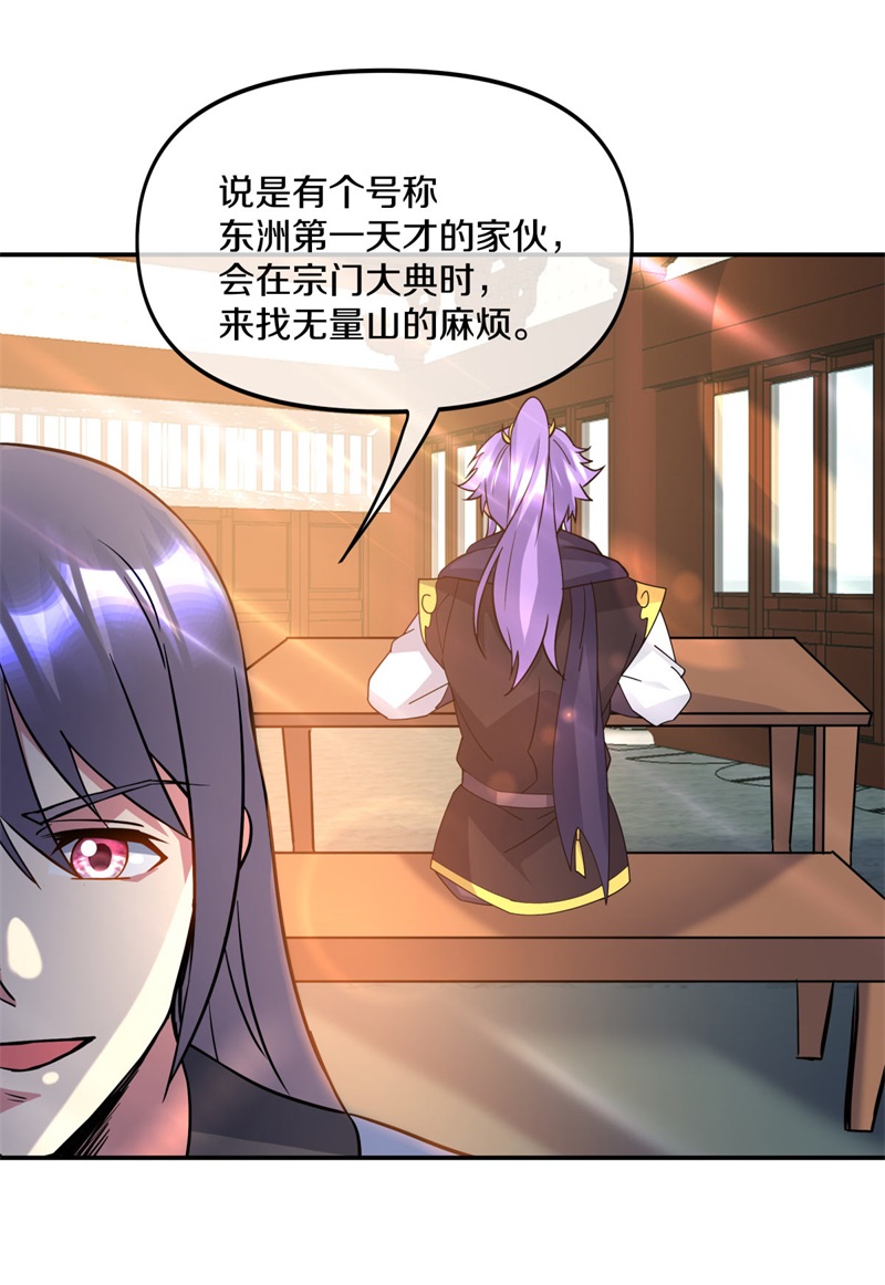 绝世战魂第377话 求援