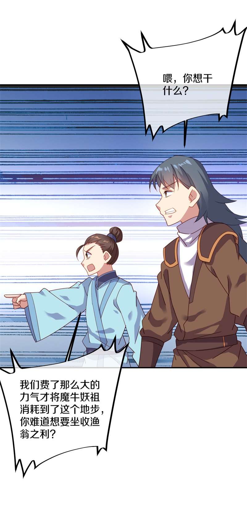 绝世战魂第378话 收割