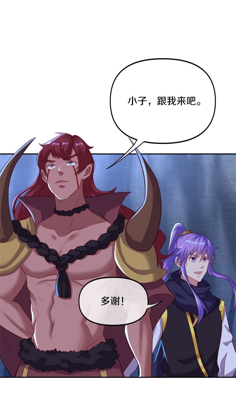 绝世战魂第378话 收割