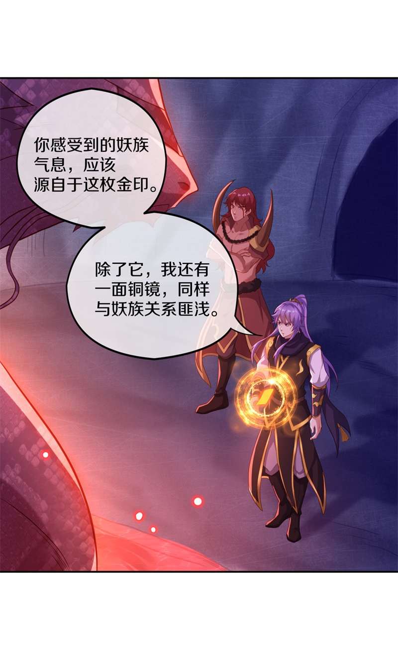 绝世战魂第378话 收割