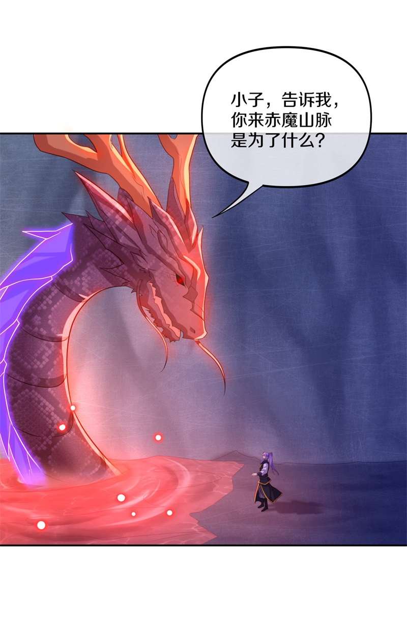 绝世战魂第378话 收割