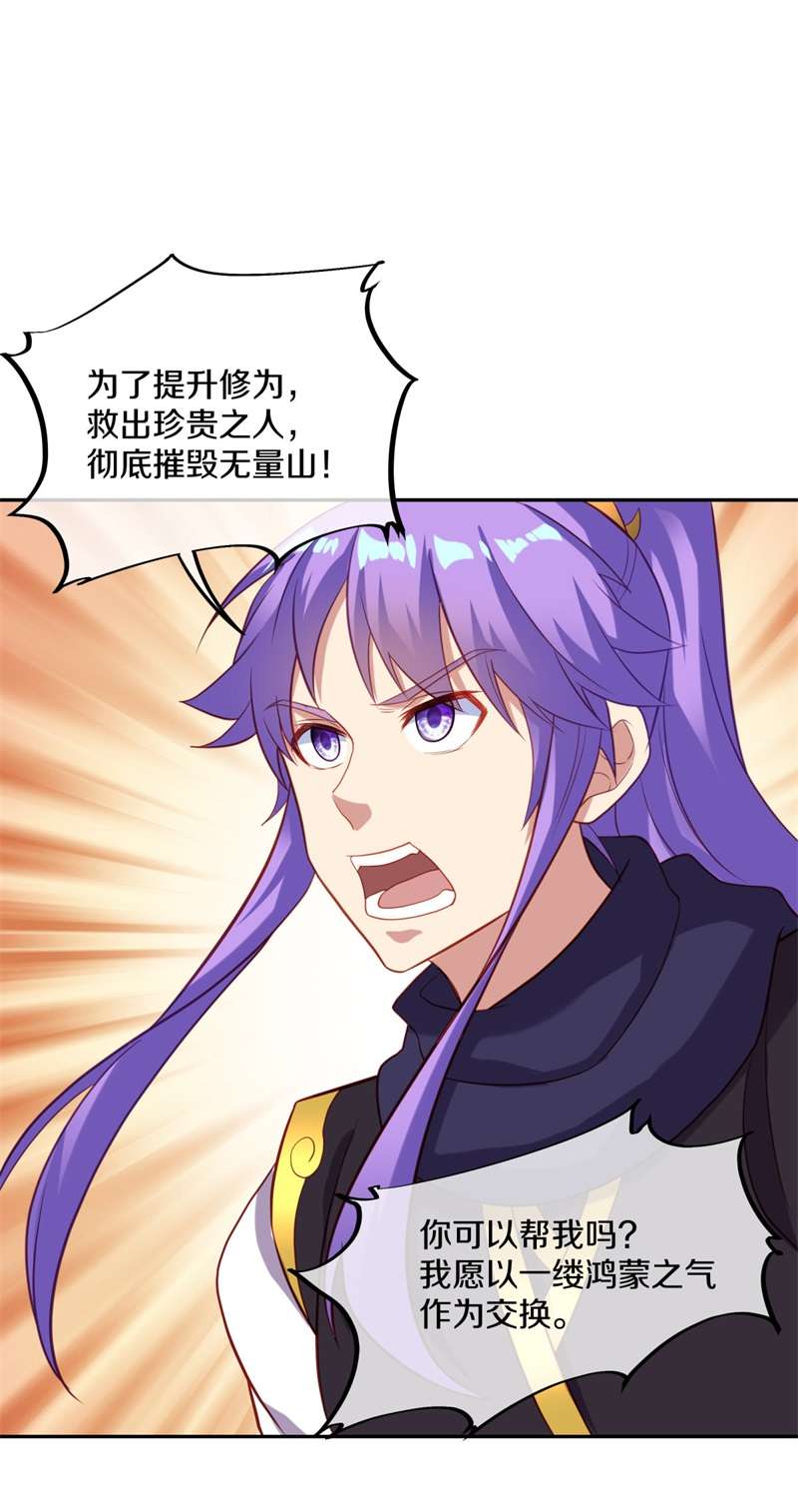 绝世战魂第378话 收割