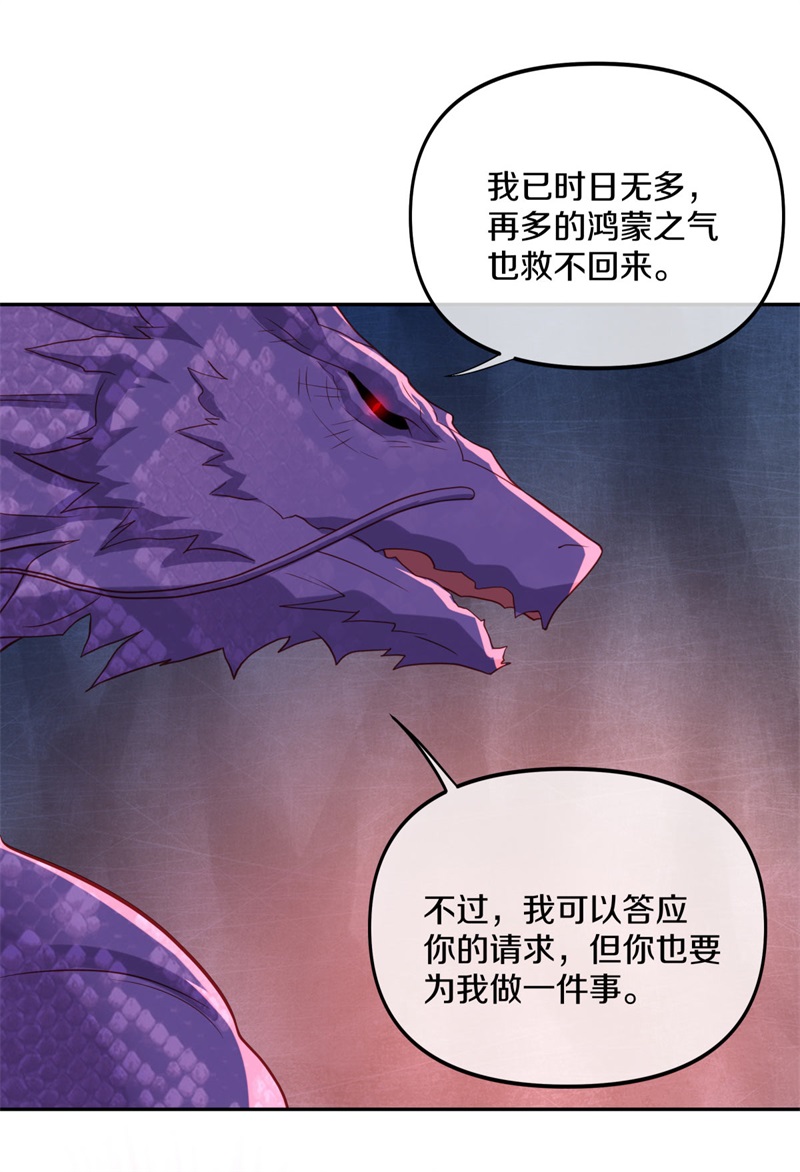绝世战魂第378话 收割