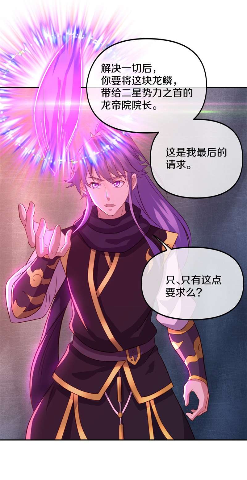 绝世战魂第378话 收割