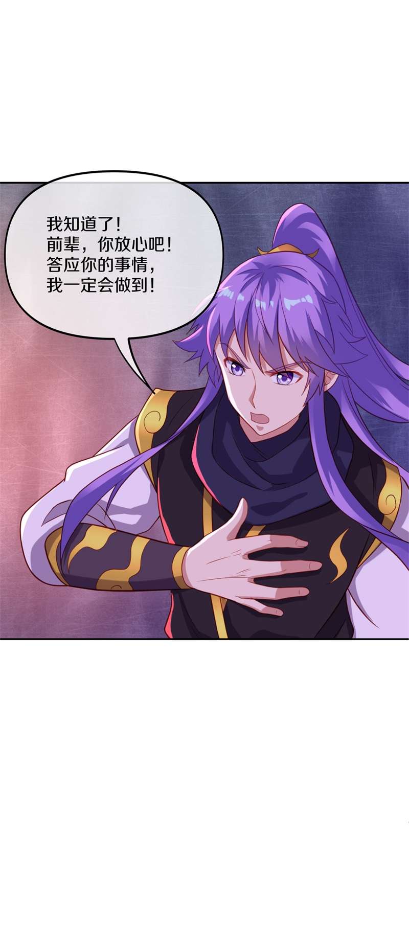 绝世战魂第378话 收割