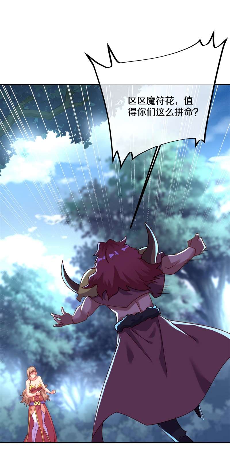 绝世战魂第378话 收割