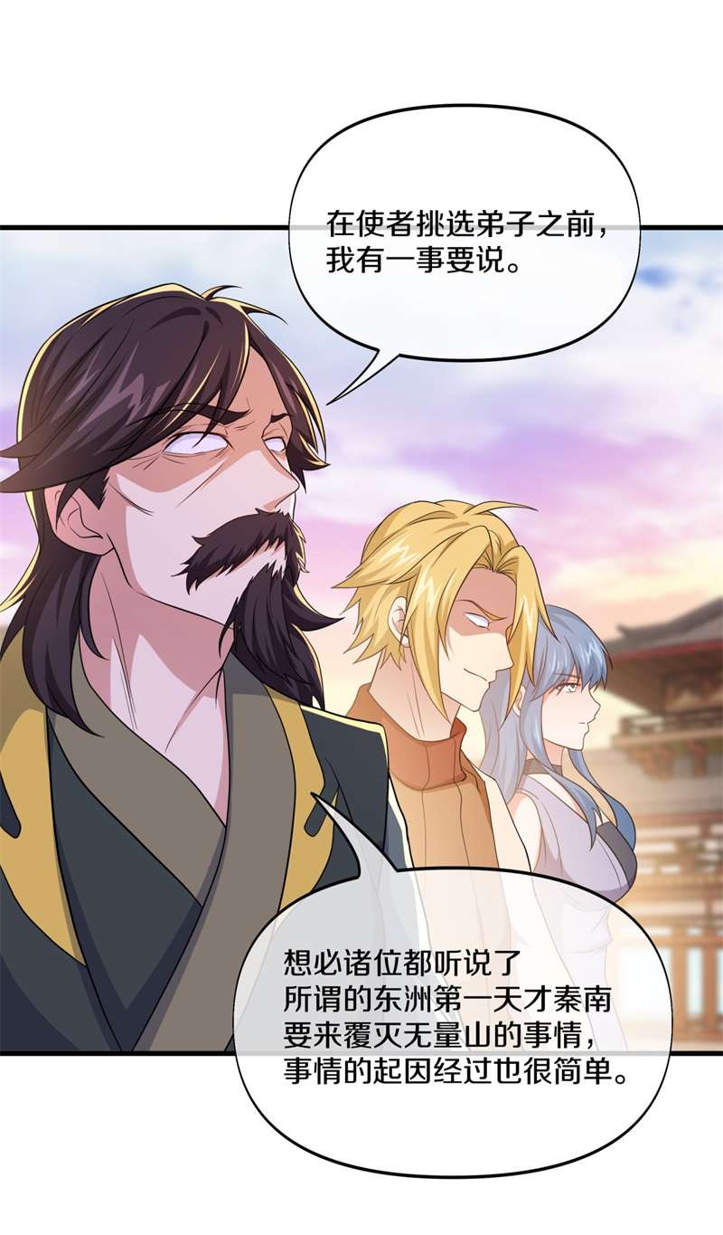 绝世战魂第379话 救援