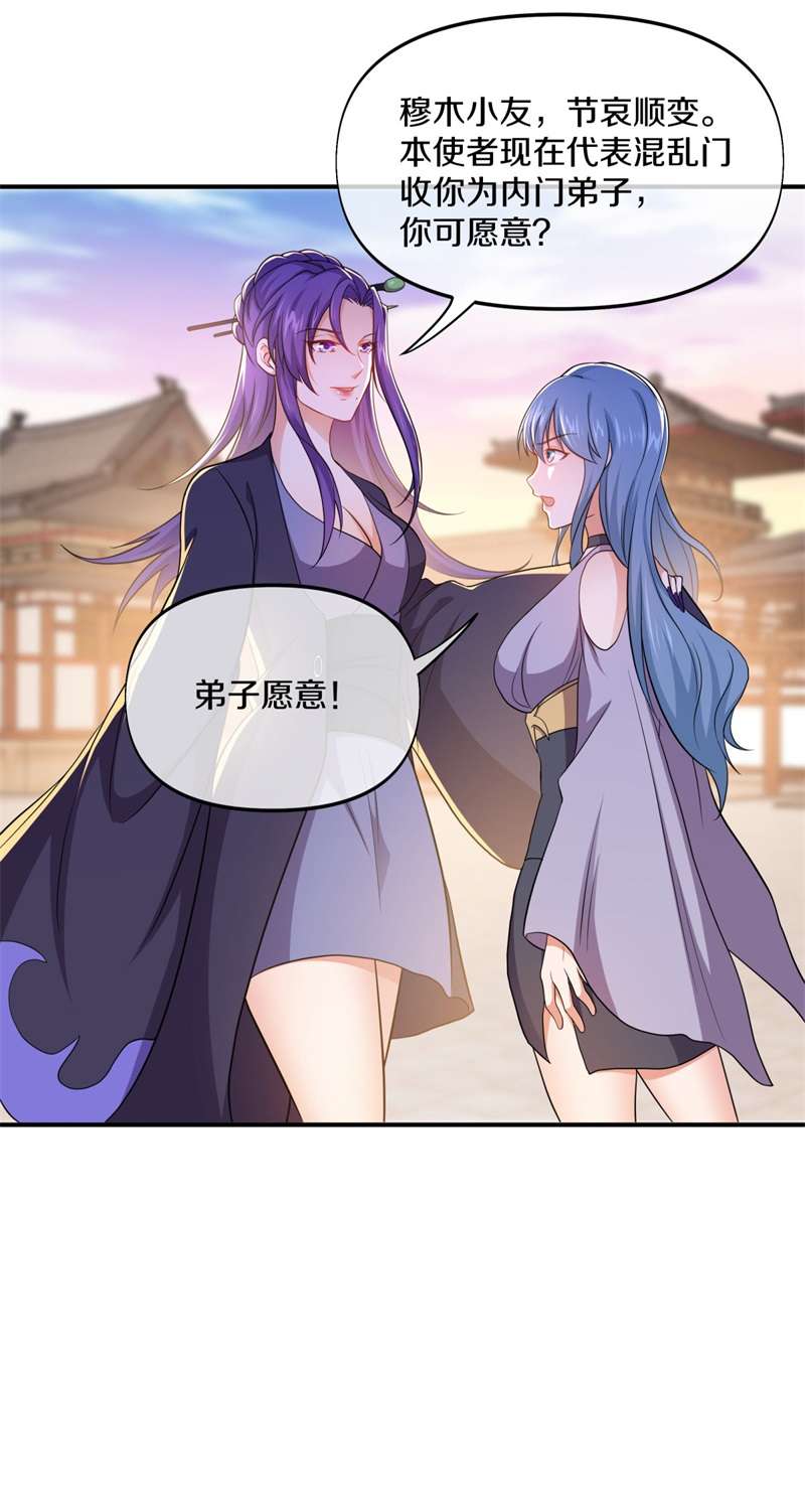 绝世战魂第379话 救援