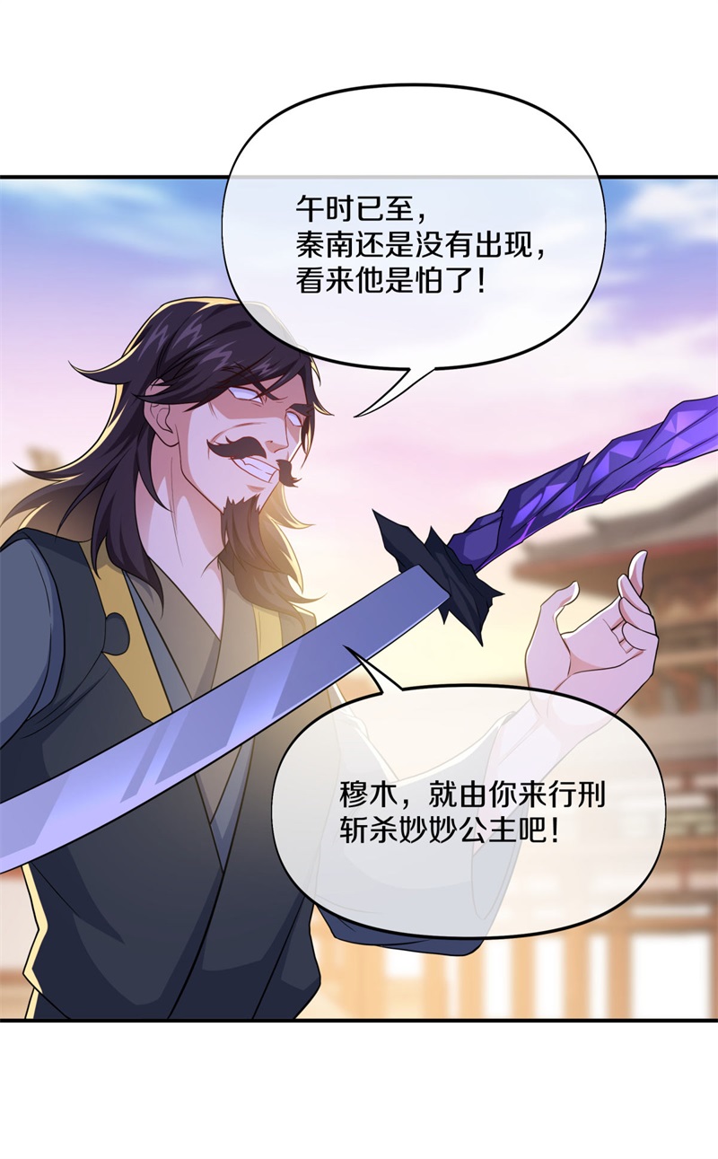 绝世战魂第379话 救援