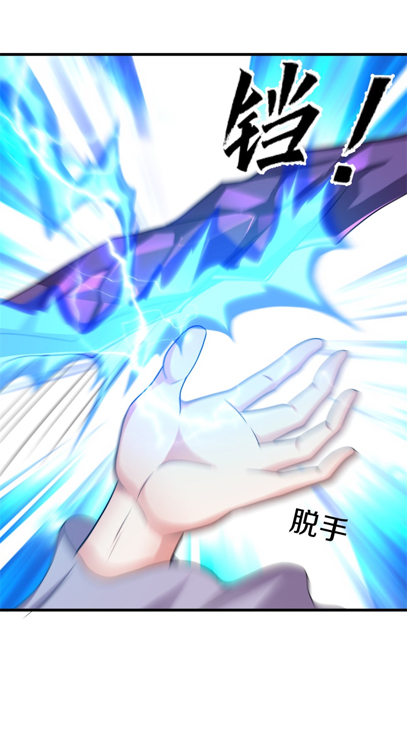绝世战魂第379话 救援