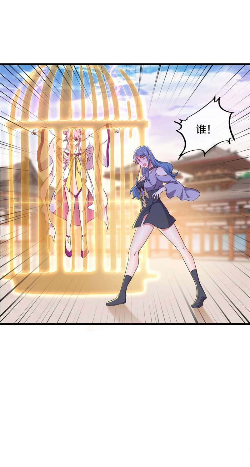 绝世战魂第379话 救援