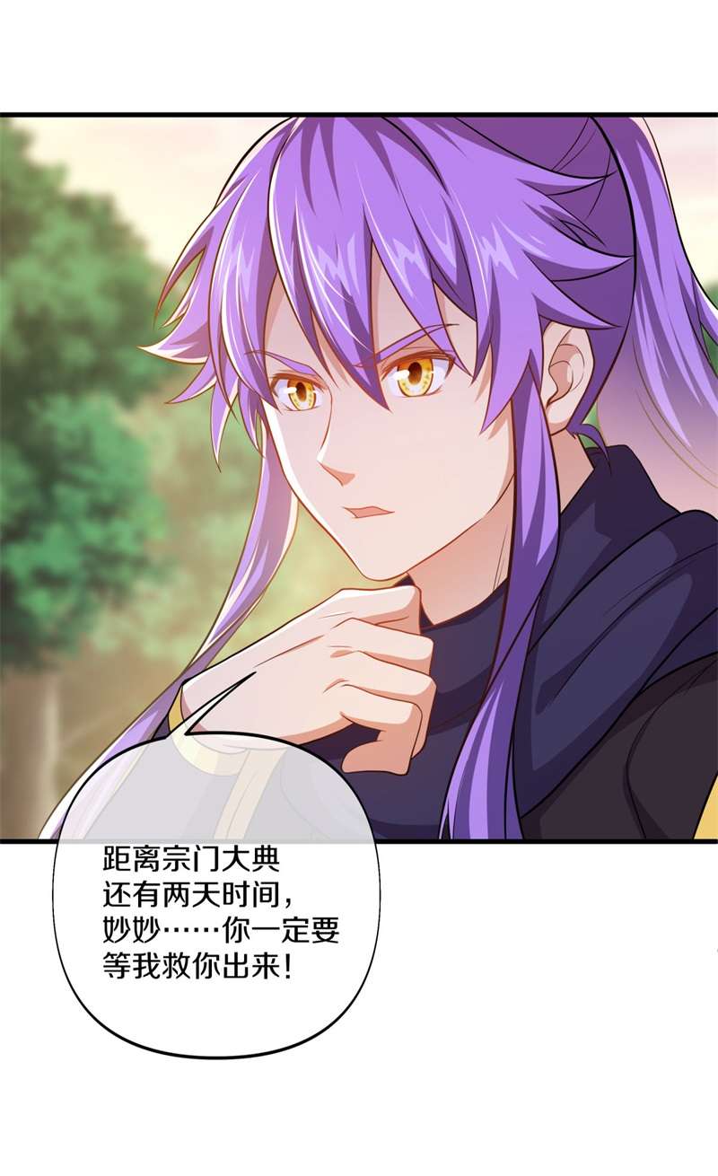 绝世战魂第379话 救援