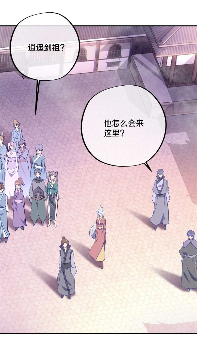 绝世战魂第379话 救援