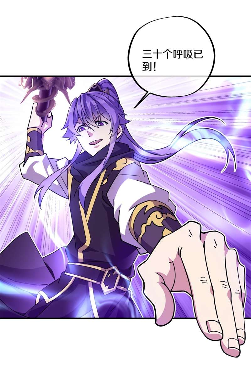 绝世战魂第379话 救援