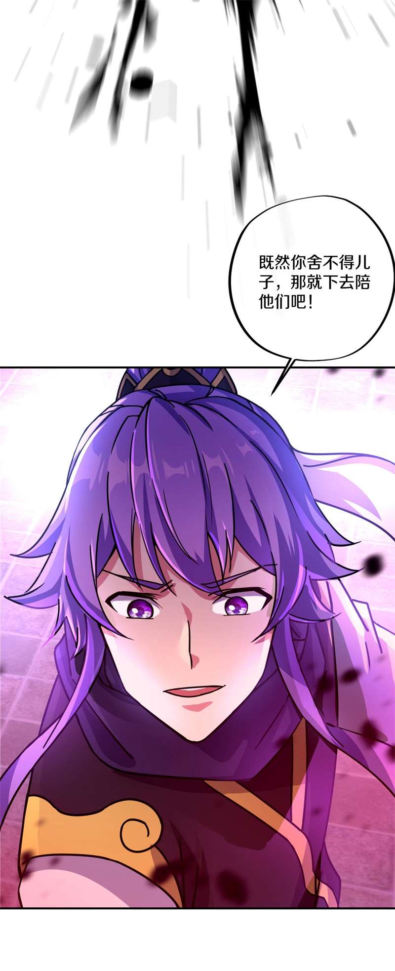 绝世战魂第379话 救援