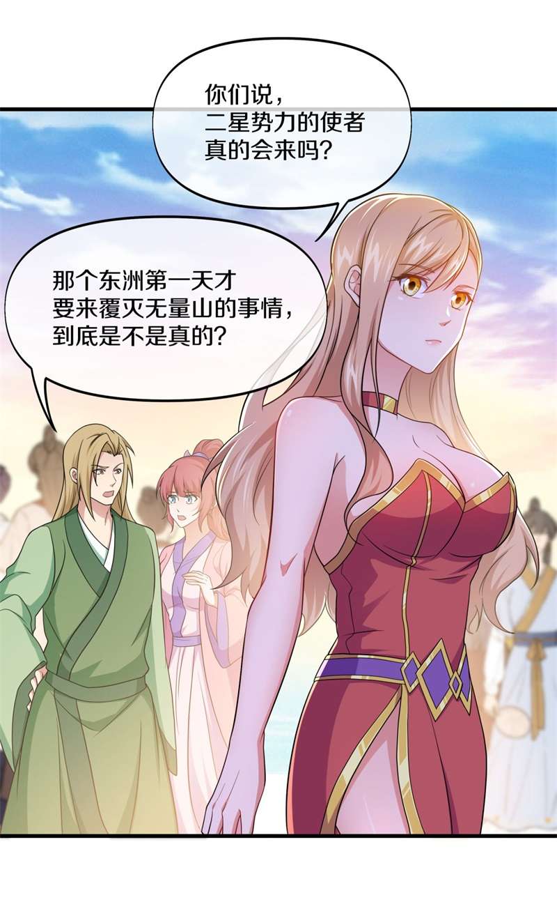 绝世战魂第379话 救援