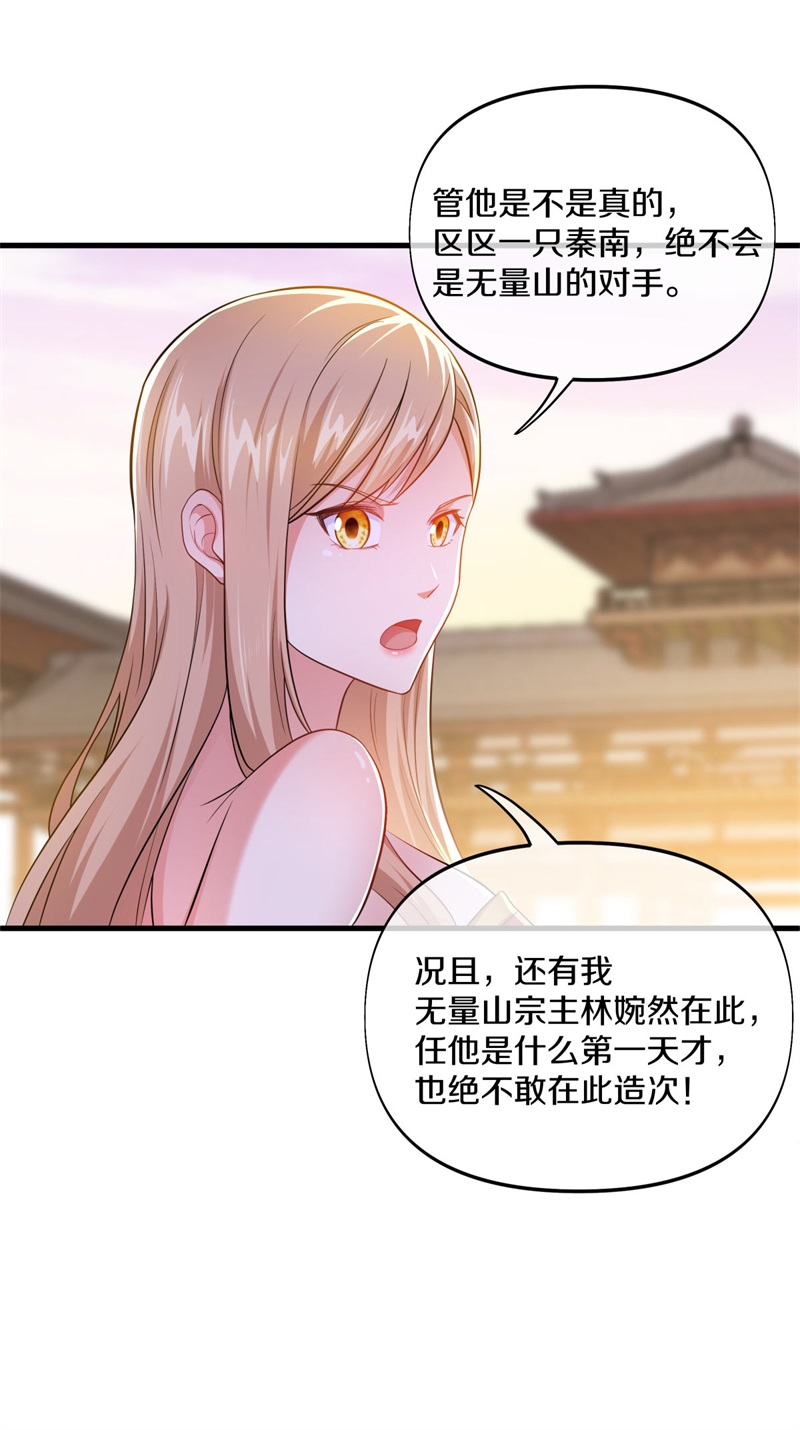 绝世战魂第379话 救援