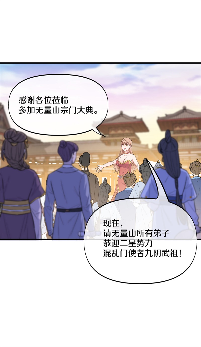绝世战魂第379话 救援
