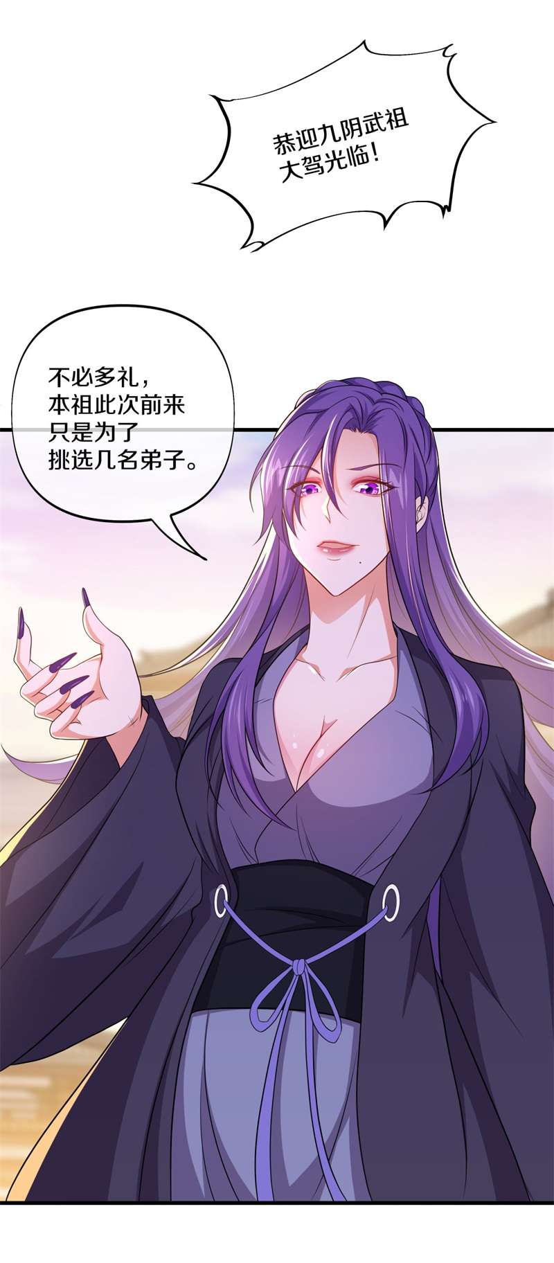 绝世战魂第379话 救援