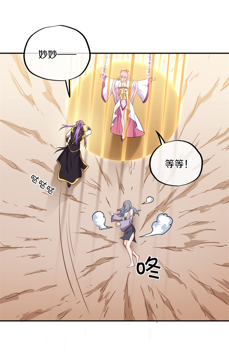 绝世战魂第380话 了结