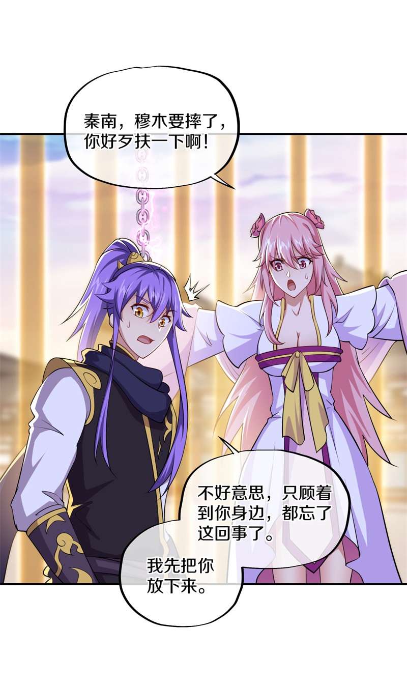 绝世战魂第380话 了结
