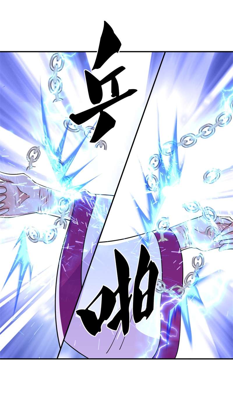 绝世战魂第380话 了结