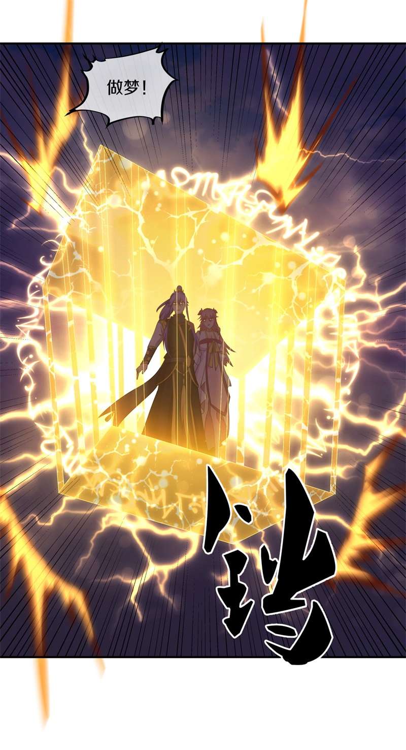 绝世战魂第380话 了结