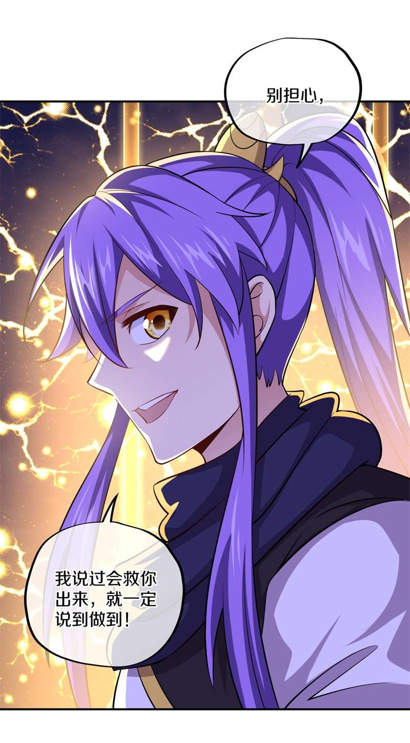 绝世战魂第380话 了结
