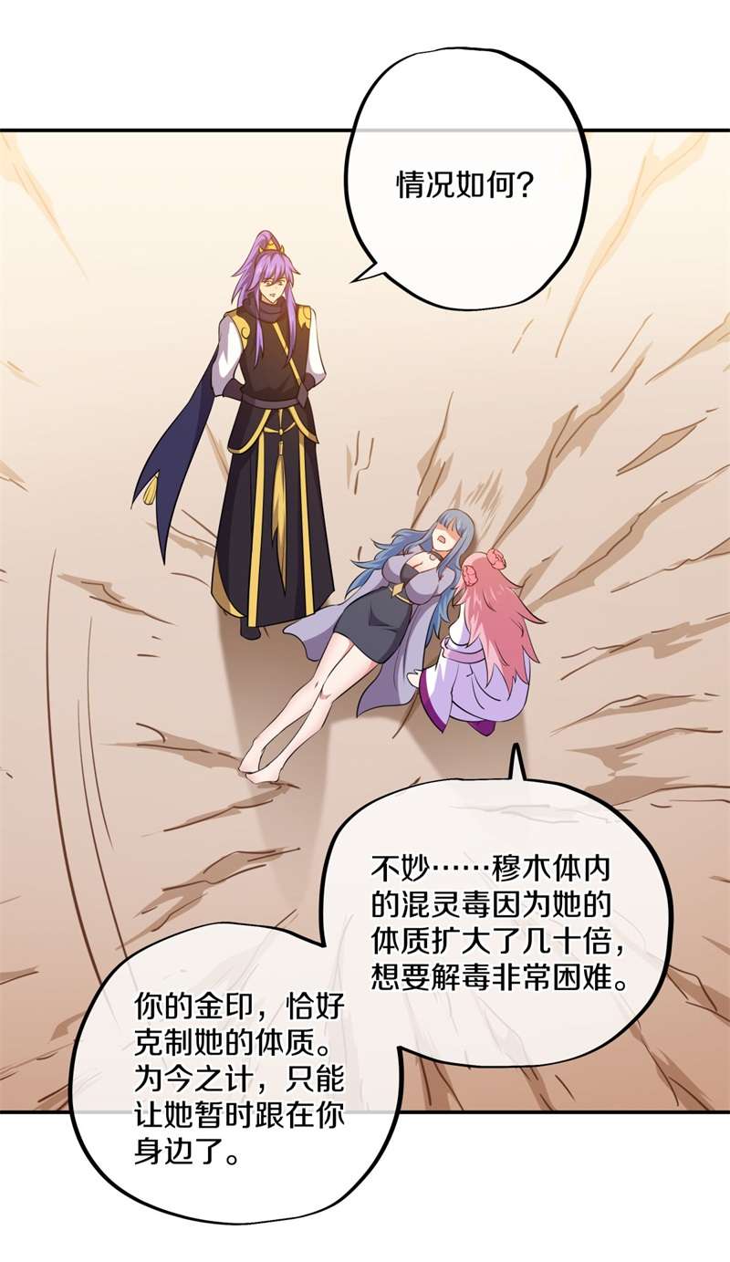 绝世战魂第380话 了结
