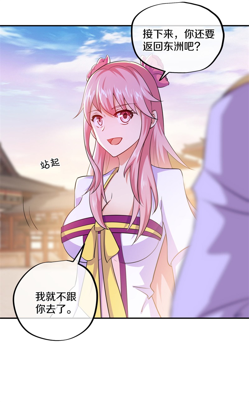 绝世战魂第380话 了结