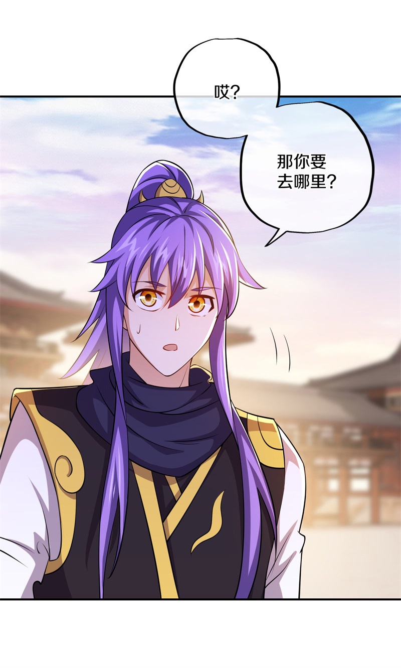 绝世战魂第380话 了结