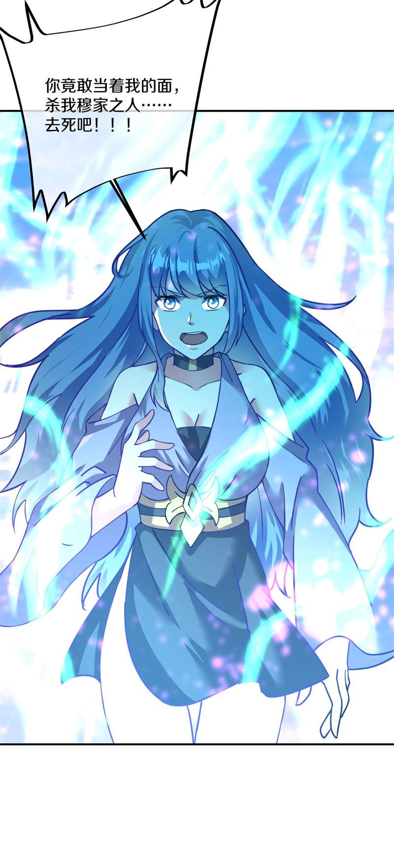 绝世战魂第380话 了结