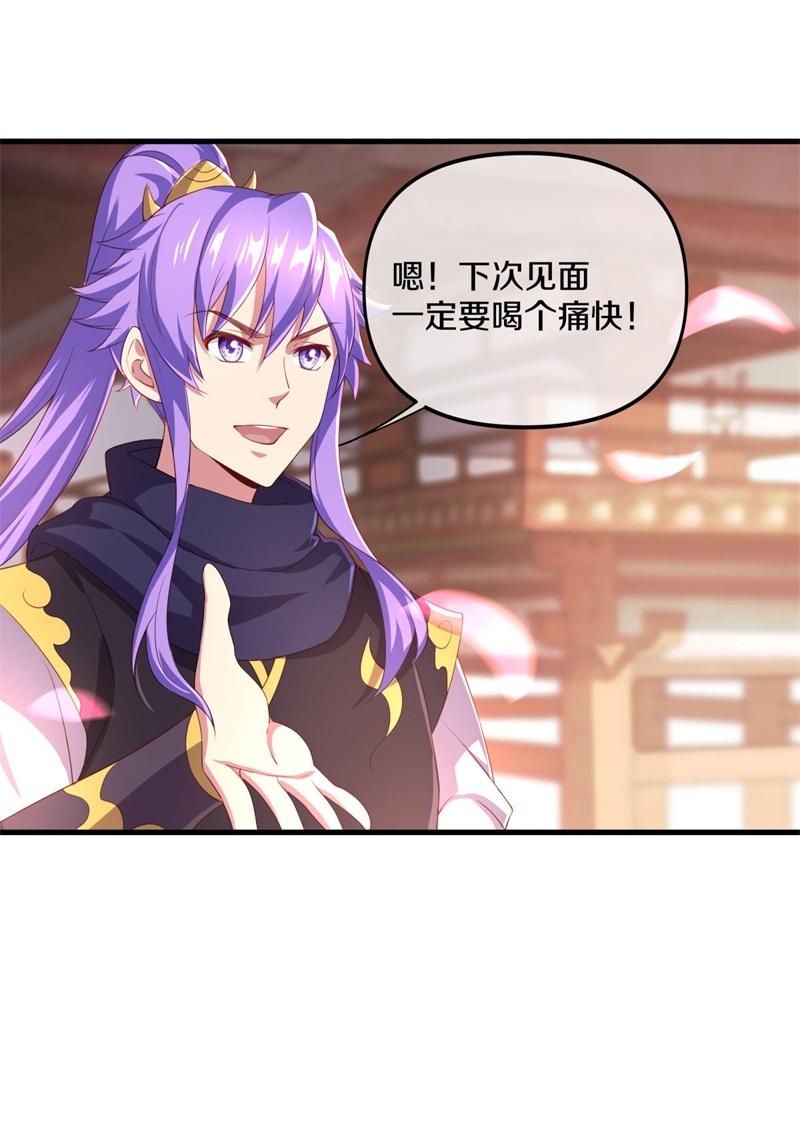 绝世战魂第380话 了结