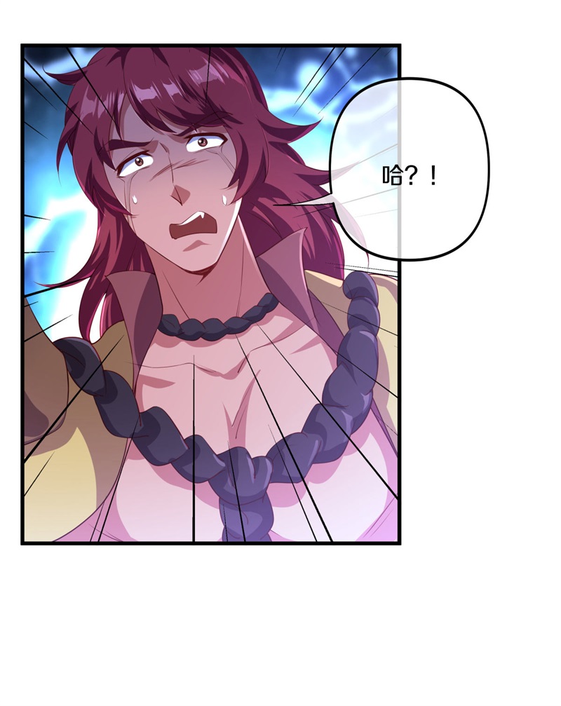 绝世战魂第380话 了结