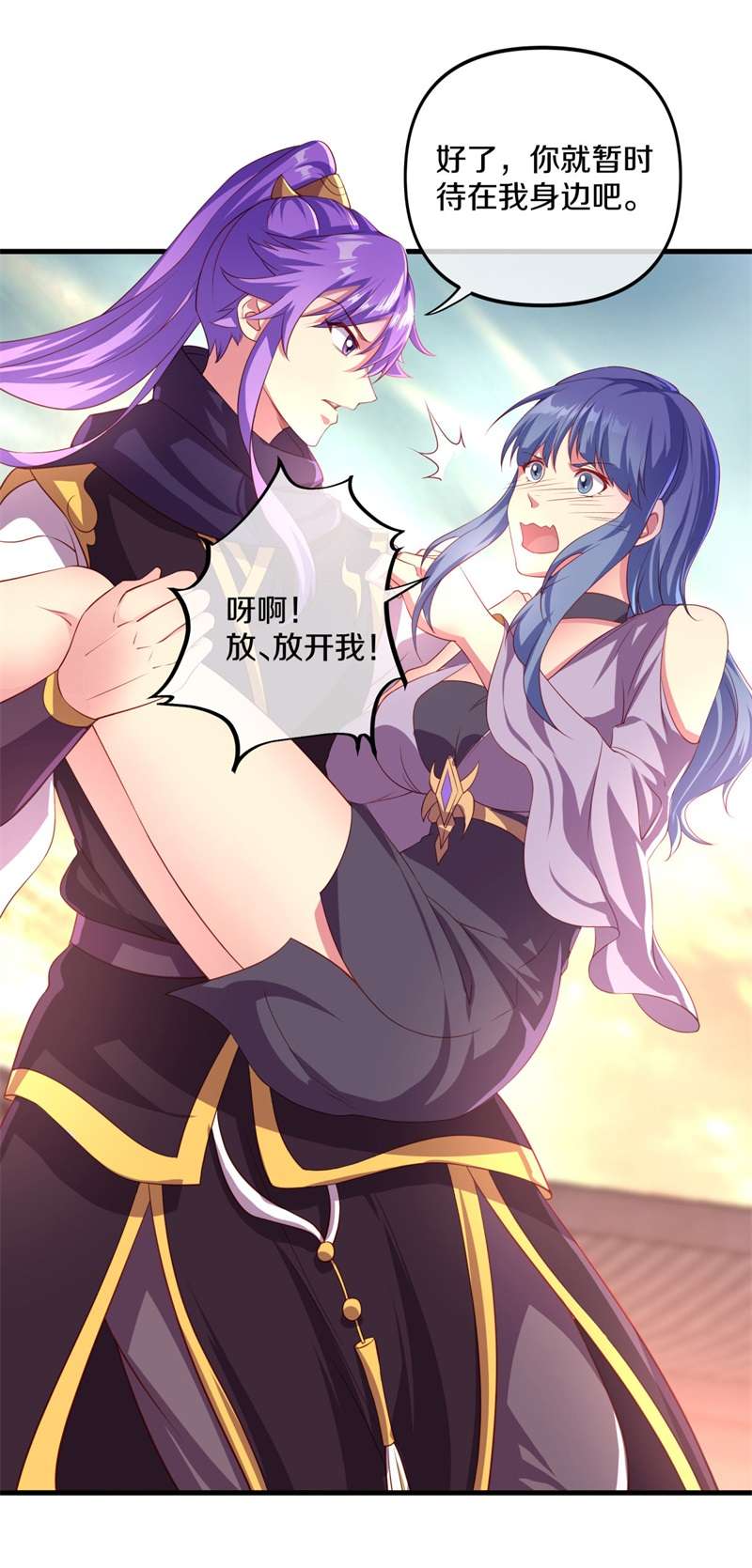 绝世战魂第380话 了结