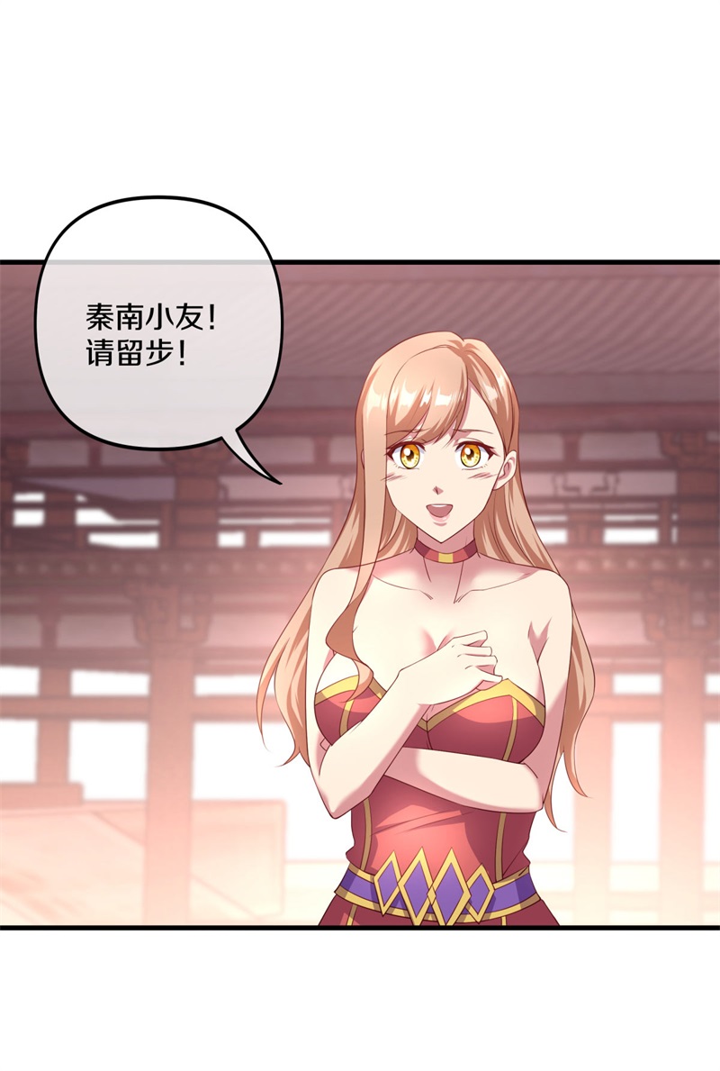 绝世战魂第380话 了结