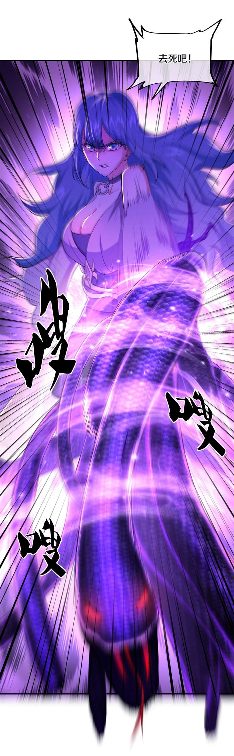 绝世战魂第380话 了结