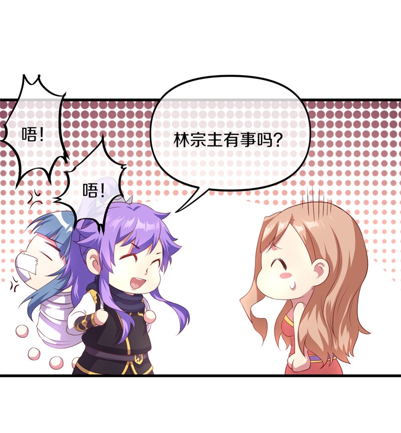 绝世战魂第380话 了结