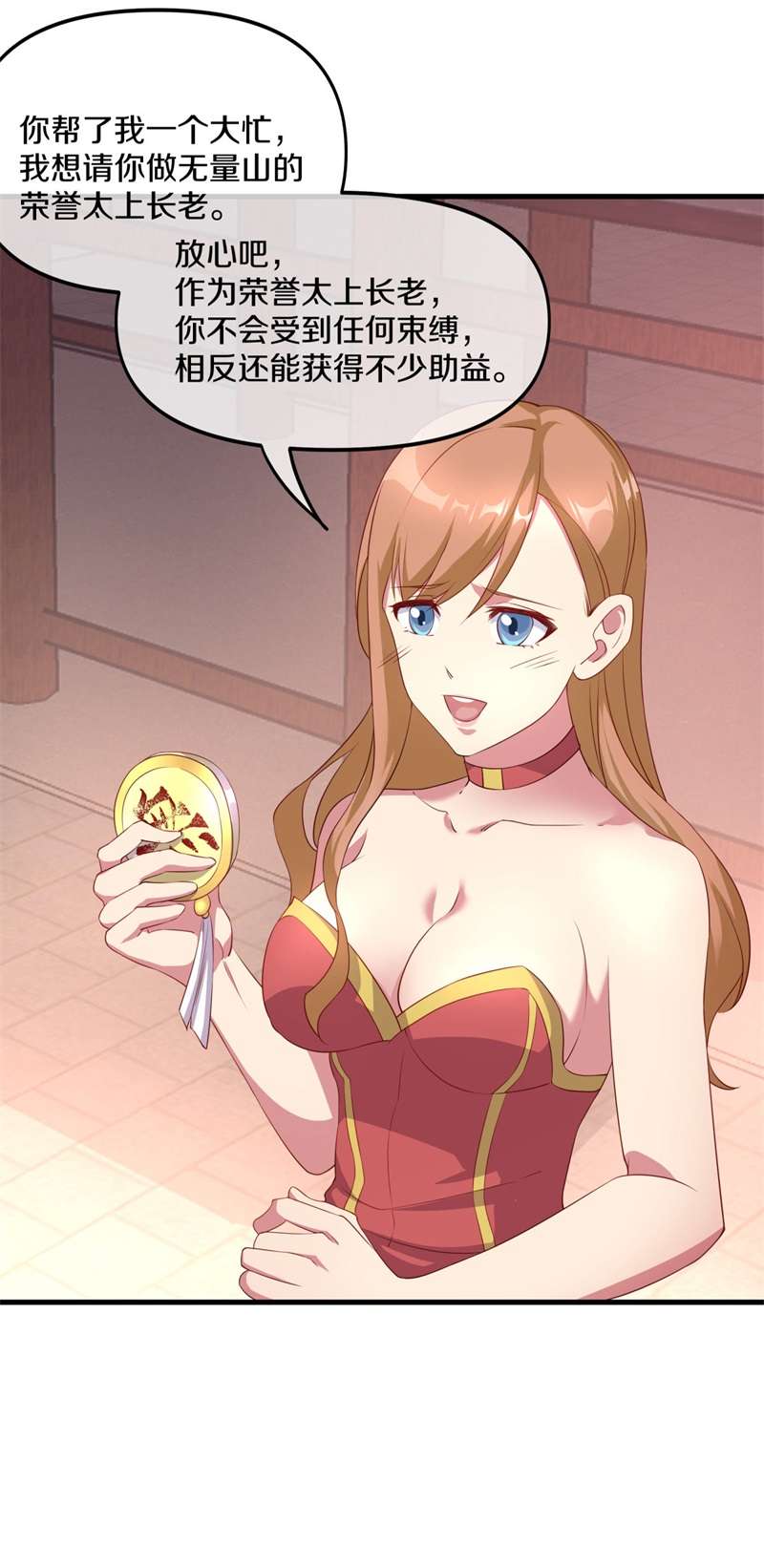 绝世战魂第380话 了结