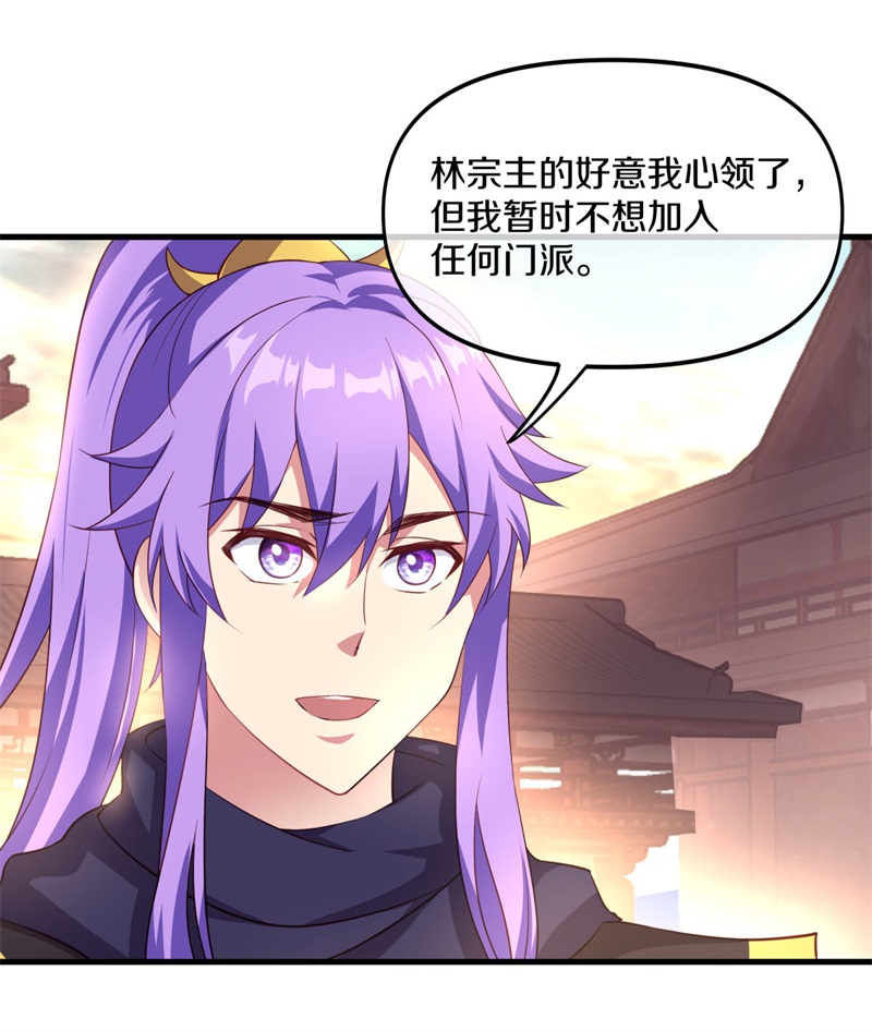 绝世战魂第380话 了结