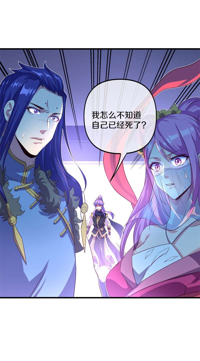 绝世战魂第380话 了结