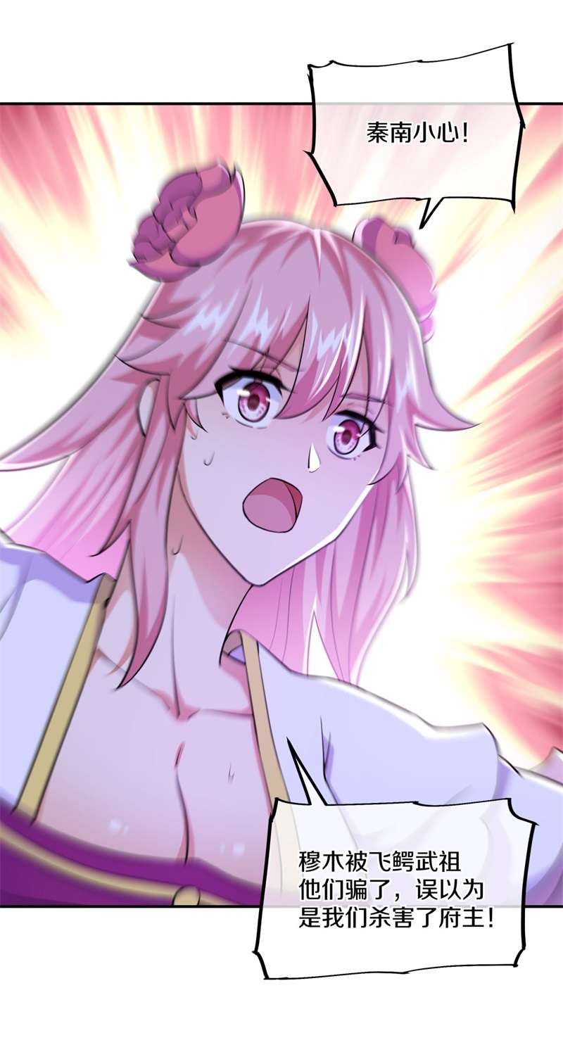 绝世战魂第380话 了结