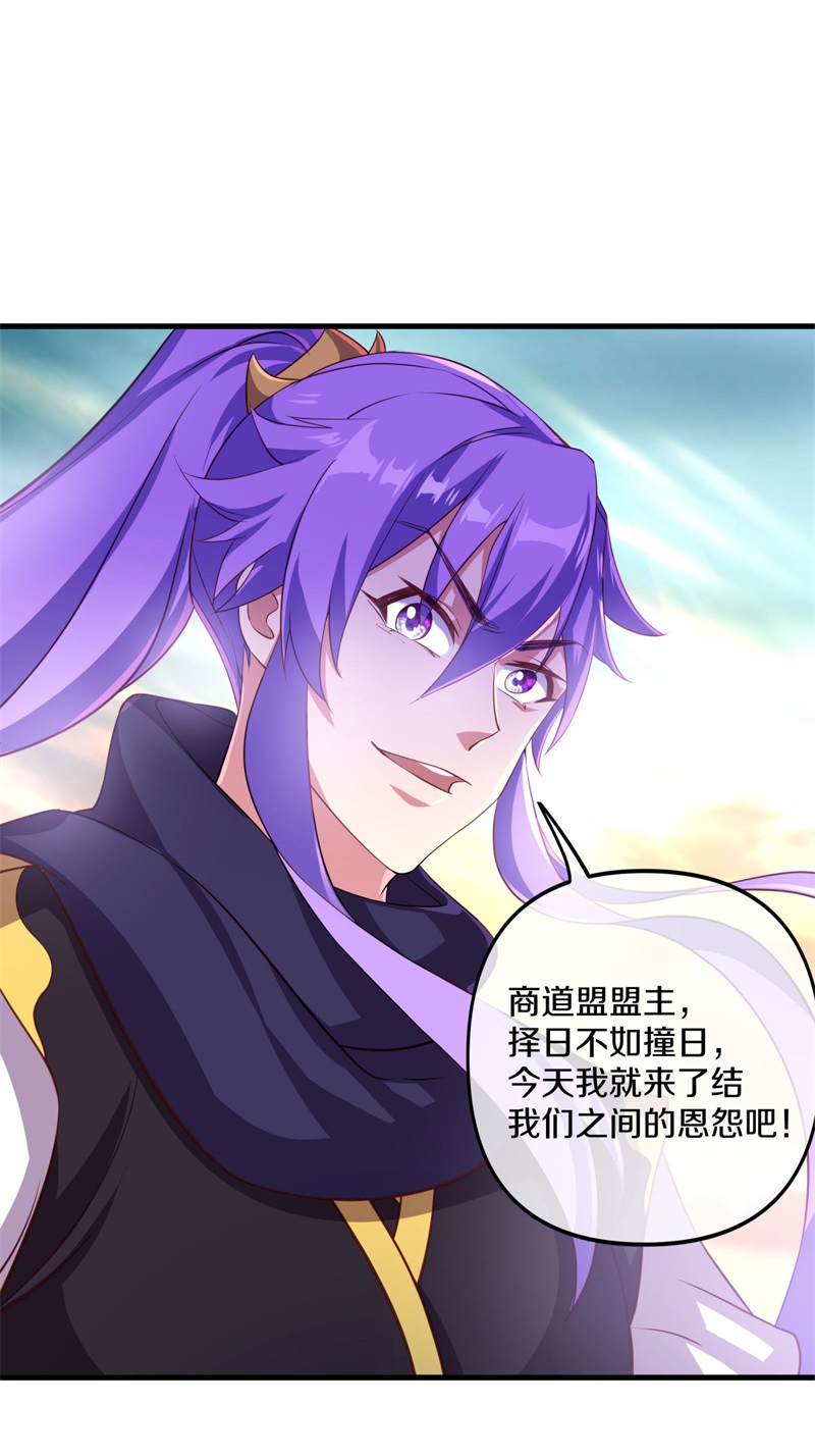绝世战魂第380话 了结